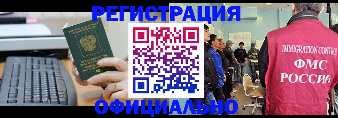 прописка ребенка в Котовске