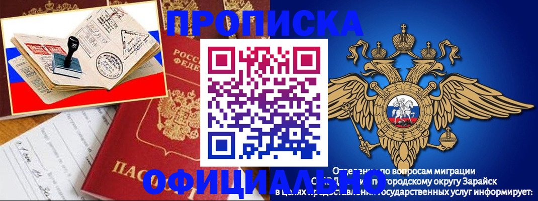 временная регистрация в Котовске
